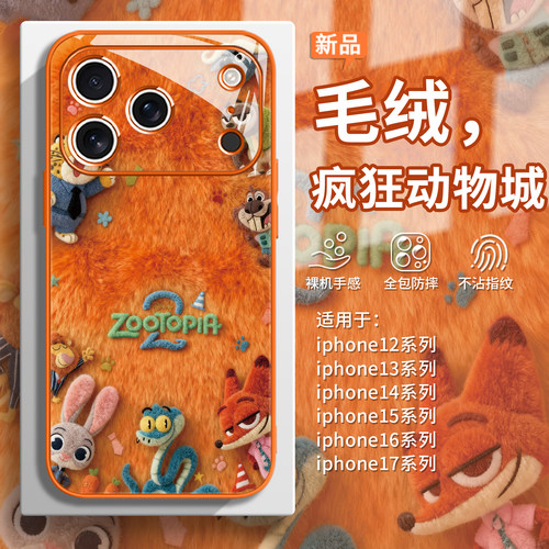 【疯狂动物城2】尼克毛绒手机壳