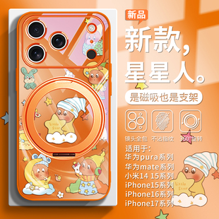 适用晚安星星人苹果17手机壳泡泡玛特iPhone17promax磁吸mate70橙色小米15小众高级感14带支架背贴pura80女款