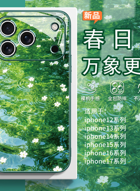 适用苹果17promax手机壳水波纹花朵15plus春日16e小清新14ins风iphone13春天12mini绿色ip11女款xr玻璃air/xs