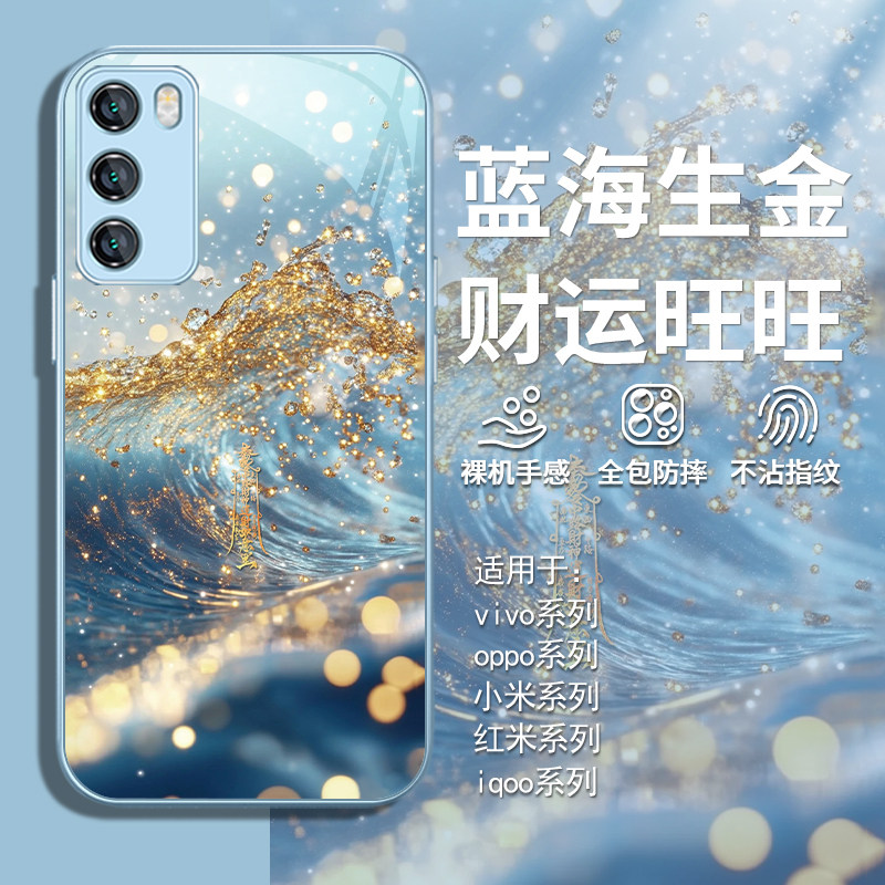 适用vivox100pro流水生金手机壳中国风opporeno1
