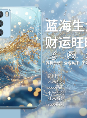 适用vivox100pro流水生金手机壳中国风opporeno12高端奢华k12高级感iqoo12/11男x90/x80女款findx7/6玻璃neo9