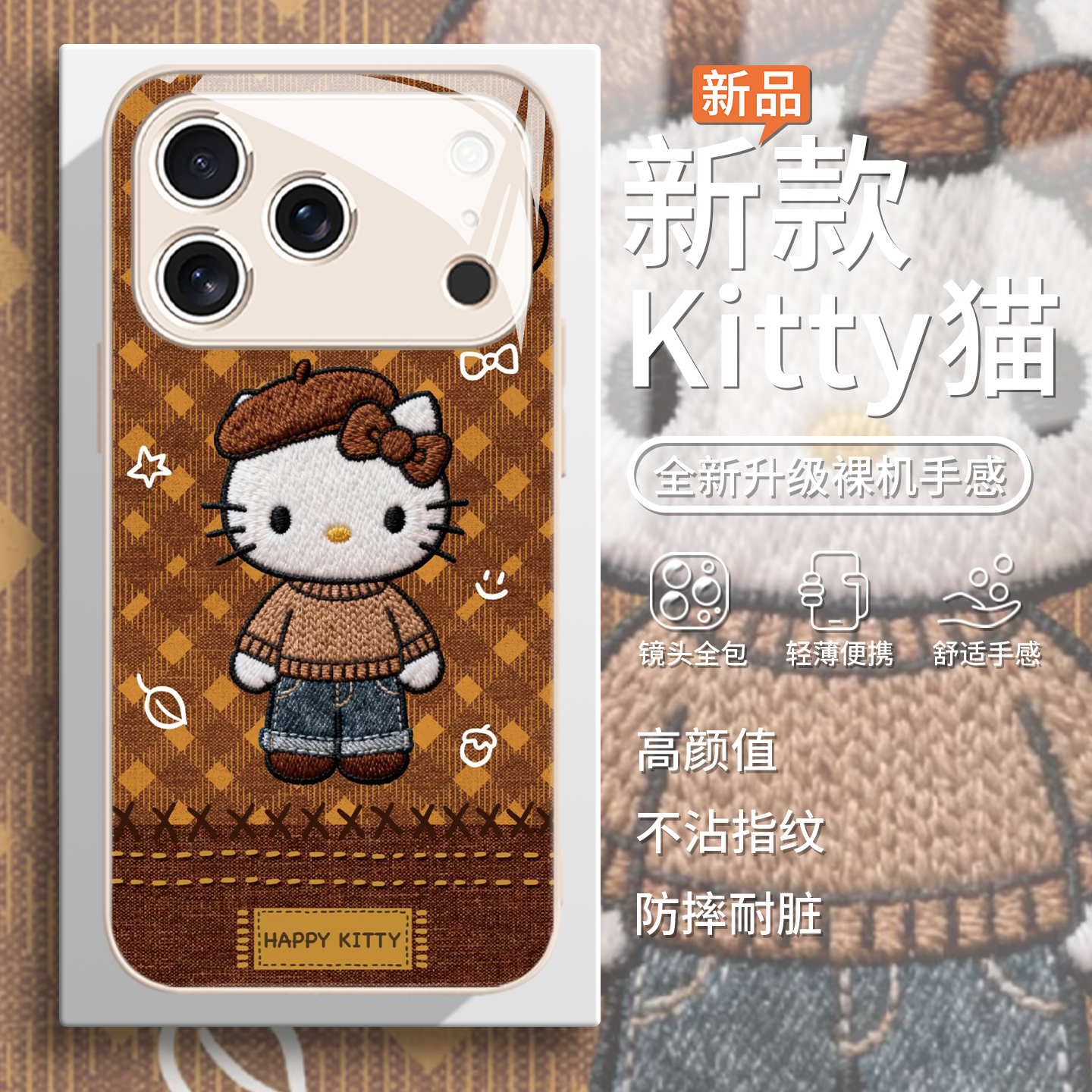 秋冬凯蒂猫手机壳卡通可爱小清新