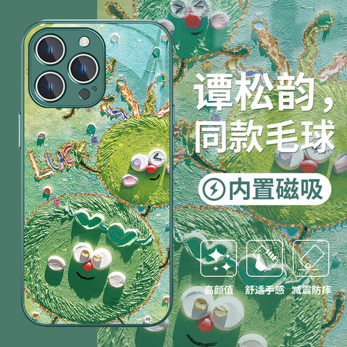 谭松韵同款可爱小清新油画手机壳