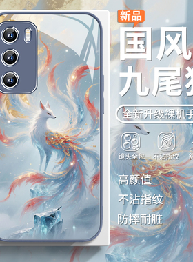 适用九尾狐荣耀400手机壳祥瑞华为mate70好运nova13国风pura70新款60超好看50/300女款12/11/10pro玻璃9/8/7