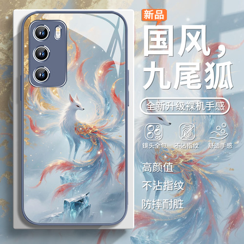 【国风九尾狐】祥瑞超好看手机壳
