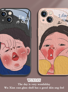 适用苹果17手机壳搞怪情侣iPhone14promax新款苹果16/ip11一对12/13/15/x女款xr玻璃xsmax小众7plus/8全包xs