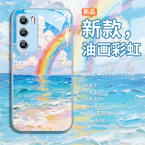 夏日海滩彩虹油画风新款手机壳