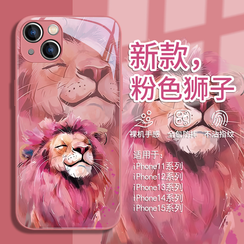粉色狮子油画动物帅气新款手机壳