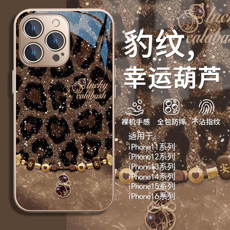 豹纹葫芦好运超火气质秋冬手机壳