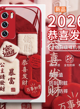 适用华为mate80手机壳公主请发财nova15pro新年pura70毛绒荣耀500红色400过年magic8/7冬日p60女款14/13/12套