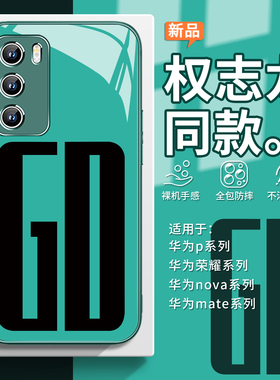 适用GD字母华为pura80pro手机壳mate70权志龙同款荣耀500/400日韩magic8潮流nova15/14明星周边p60个性x70套9