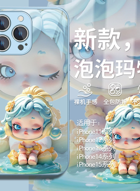 适用苹果15promax手机壳泡泡玛特iphone13/16/17苹果14可爱12mi/11pro夏天xsmax高级感xr新款x女孩8plus玻璃7