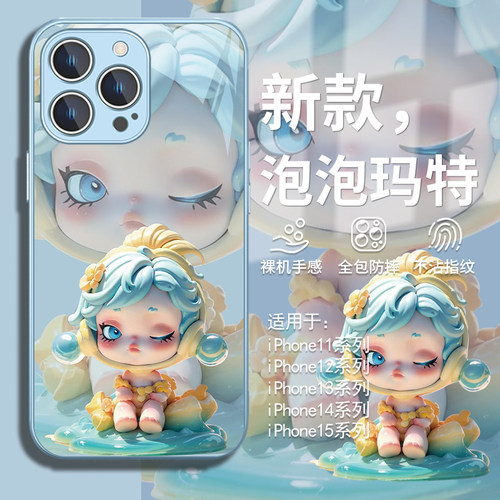 可爱夏天泡泡玛高级感玻璃手机壳
