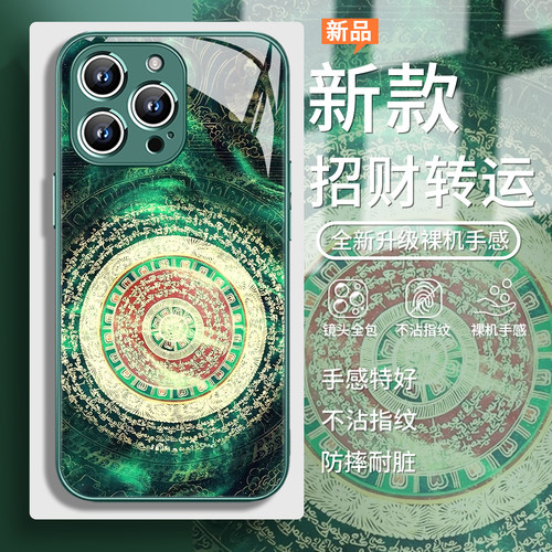 新款中国风招财转运艺术手机壳