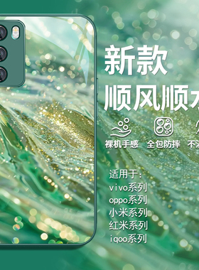 适用opporeno12手机壳发财转运findx8高级感11流水生金k12小众k11艺术k10绿色oppofindx7冷淡风10玻璃9/8/7/6