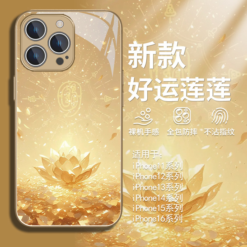适用iphone16金色莲花手机壳14pro国风15plus新款苹果13promax好运莲莲苹果16佛系12mini男11防摔xsmax玻璃8p,3C数码配件,手机保护套/壳,淘宝优惠券,粉丝福利购,淘宝优惠卷