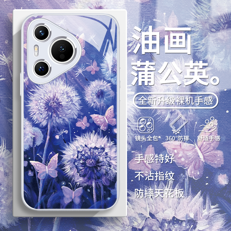 【油画蒲公英】紫色超好看手机壳