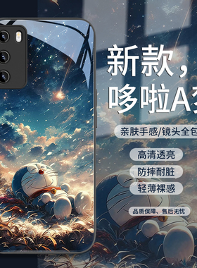 适用华为mate60pro手机壳哆啦A梦nova12高级感荣耀100蓝胖子p60夏日50新款40可爱11/10卡通p50/p40/p30玻璃30