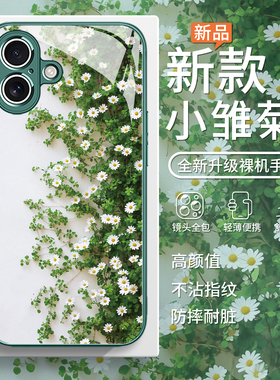 适用华为mate70手机壳小雏菊pura70pro新款nova13pro白色荣耀300小清新200女款12活力版夏天p60pro小众50玻璃