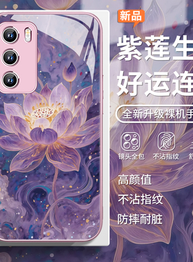 适用华为pura70pro手机壳紫蓬生辉荣耀400好运连连nova13国风pura70高级感300小众60女款p50玻璃12/11/10/9/8