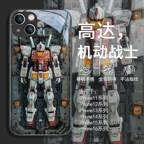高达机动战士酷炫机械男生手机壳
