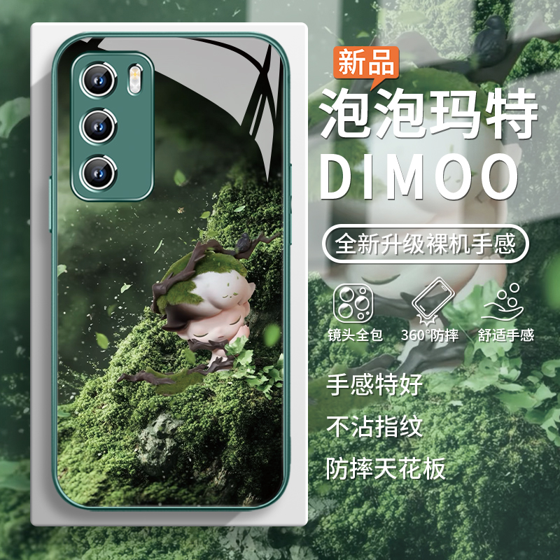 dimoo泡泡玛特绿色创意手机壳