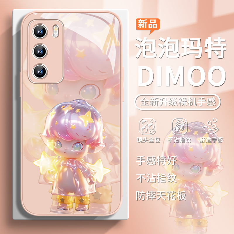 【DIMOO】泡泡玛特潮牌手机壳