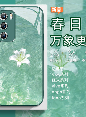 适用水中百合vivos50promini手机壳小米17春日红米k90花朵opporeno15小清新x300女款ins风findx9/x8绿色x200s