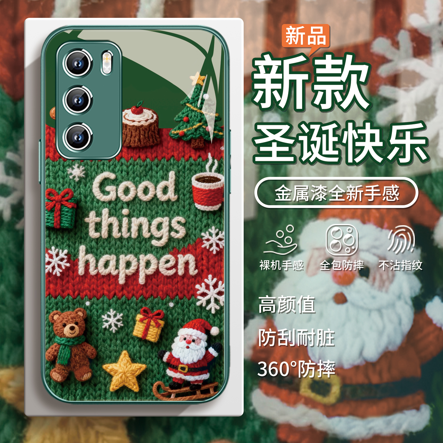 毛绒【圣诞节】刺绣节日手机壳