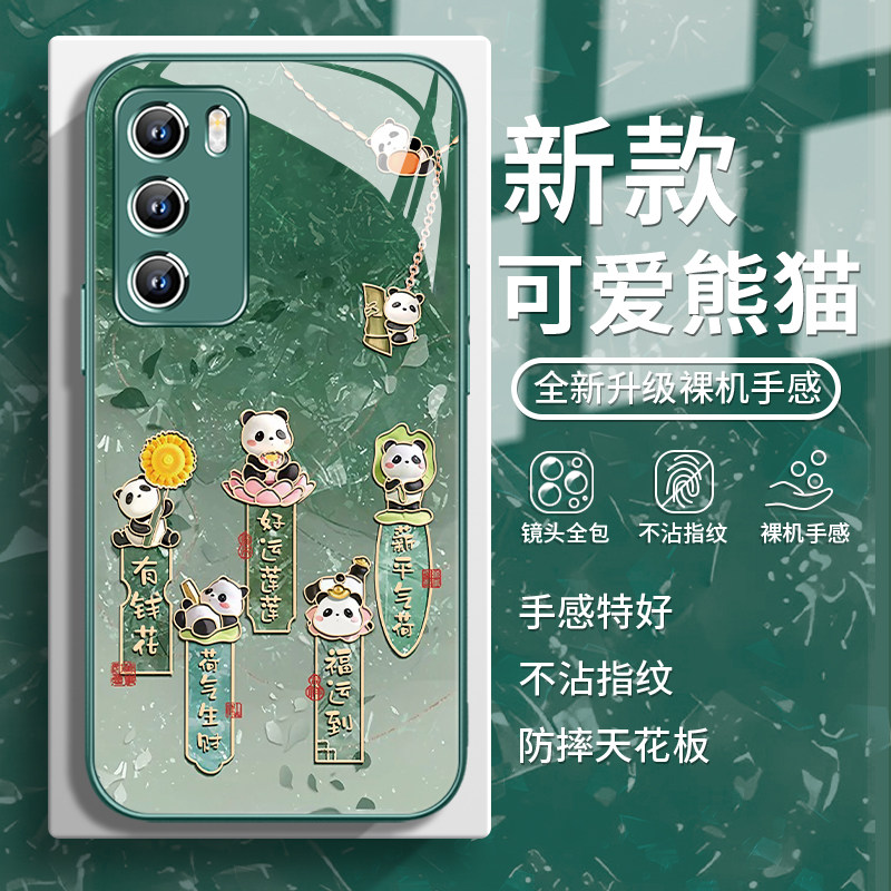 【可爱熊猫】高级感时尚手机壳