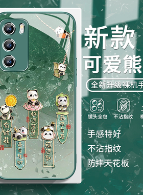 适用可爱熊猫华为pura70pro手机壳高级感荣耀400/300时尚nova13好运mate60发财50男12/11/10女款magic7玻璃6