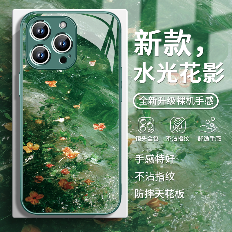 水光花影夏天绿色小清新手机壳