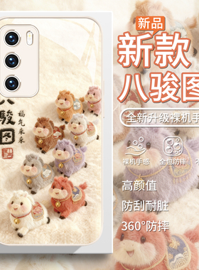 适用小米17promax手机壳小马八骏图opporeno15毛绒vivox300马年findx8ultra过年s30毛茸茸来红米k90玻璃k80
