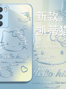 适用hellokitty华为nova12活力版手机壳mate60pro凯蒂猫pura70可爱荣耀200少女p60高级50/40/30新款100玻璃90