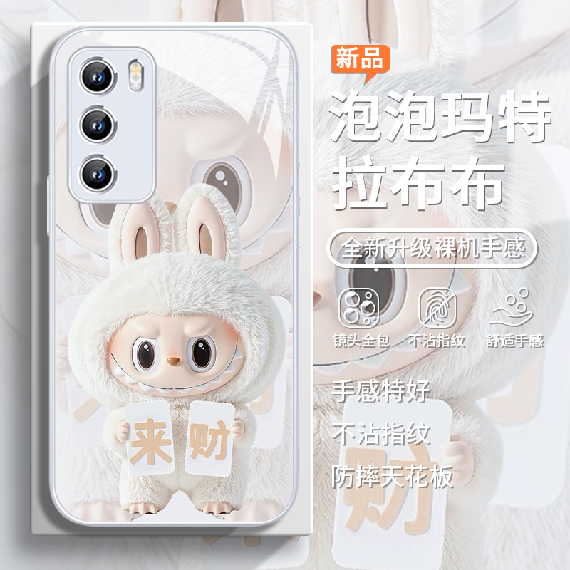 【来财拉布布】可爱卡通手机壳