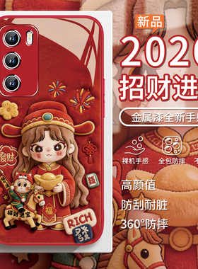 适用vivox300pro毛绒手机壳财神女孩oppofindx9招财x200喜庆s50过年x100女款reno15新年红色14/13玻璃12/11/9