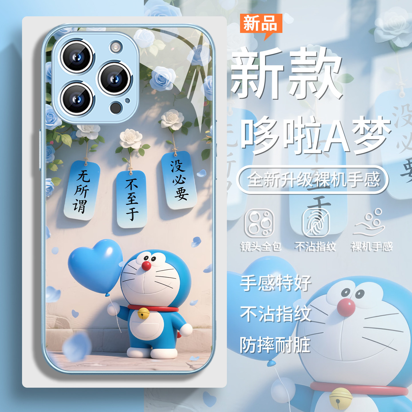 适用哆啦A梦苹果15promax手机壳蓝胖子iPhone16新款