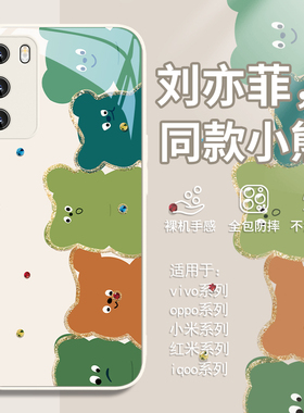 适用oppofindx7刘亦菲同款手机壳小米17/14/15/vivox100pro/x200夏天reno12/11/10新款iqoo12/13玻璃findx8/7