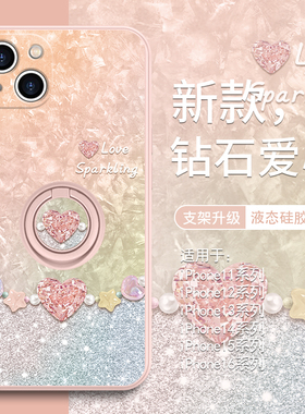 适用苹果15指环手机壳爱心链条17promax高级感iphone13/14新款16plus情侣苹果12pro钻石ip11带指环xsmax软壳