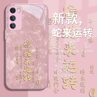 適用榮耀200pro蛇年限定款 11玻璃x60i防摔100 手機殼華為mate70奢華pura70高級感p60art蛇來運轉50女40網紅12