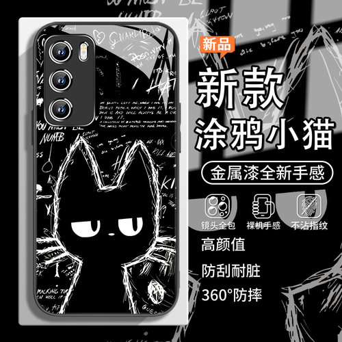 涂鸦小猫创意手机壳适用华为