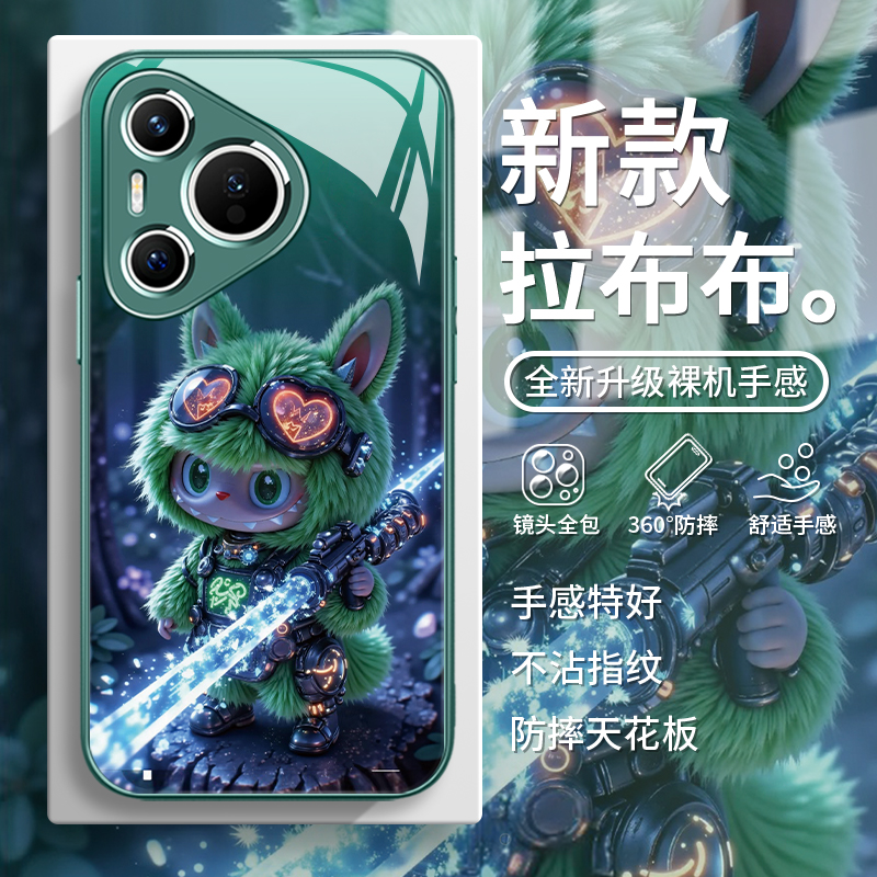 【绿色拉布布】潮牌趣味手机壳