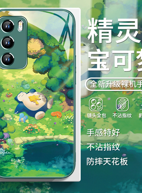 适用vivox200pro手机壳精灵宝可梦opporeno14夏天iqoo13皮卡丘小米15新款14ultra绿色红米k80玻璃findx8s全包