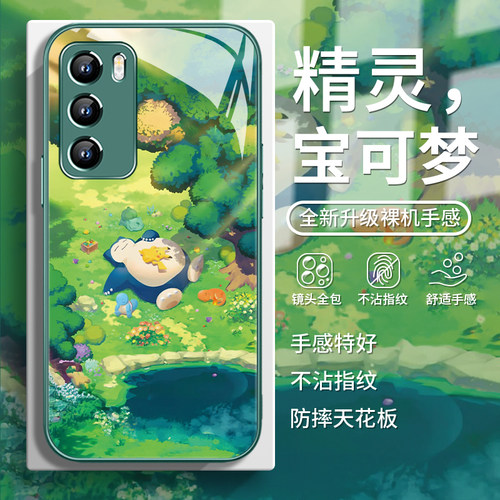 【精灵宝可梦】夏日皮卡丘手机壳