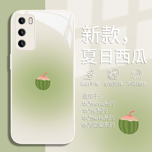 简约小清新创意夏日西瓜玻璃