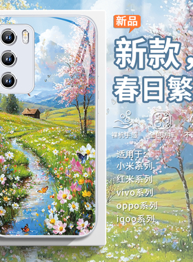 适用小米17promax手机壳春日繁花15ultra油画红米k90小清新k80春天k70唯美note14/13/12/11绿色civi4pro新款