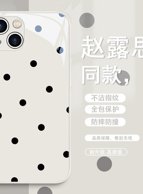 适用苹果15手机壳苹果16promax赵露思iphone17新款苹果14/13/ip12女11桑稚同款x波点高级xsmax玻璃xs/xr8plus