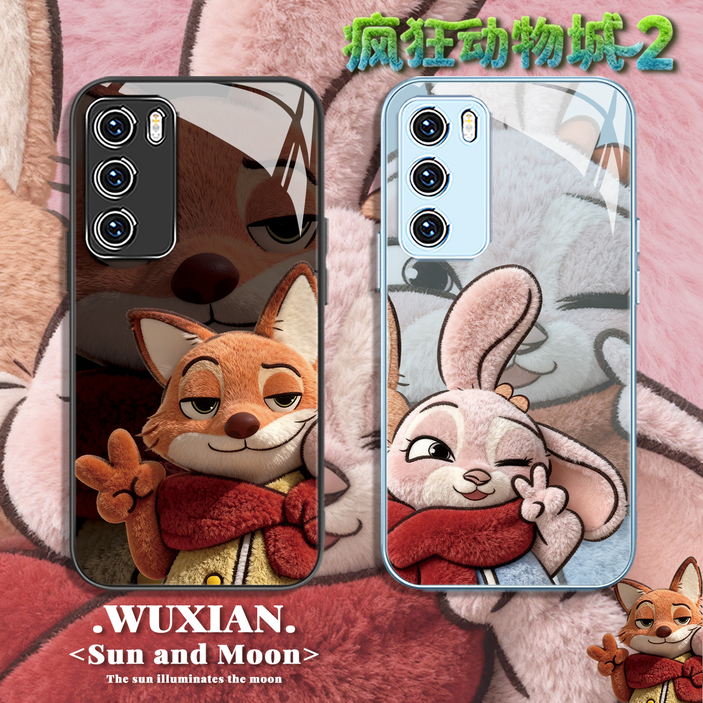 【朱迪尼克】狐兔围巾毛绒手机壳