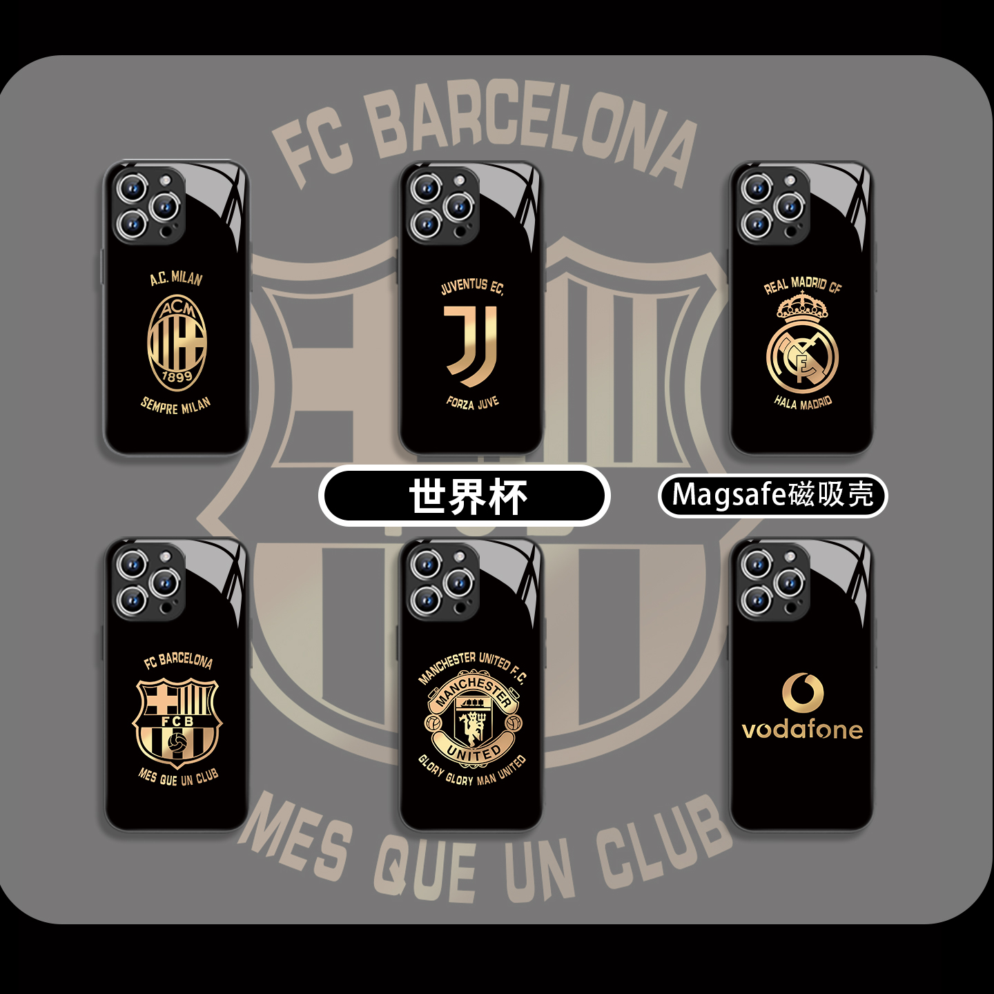 足球世界杯曼联运动周边手机壳