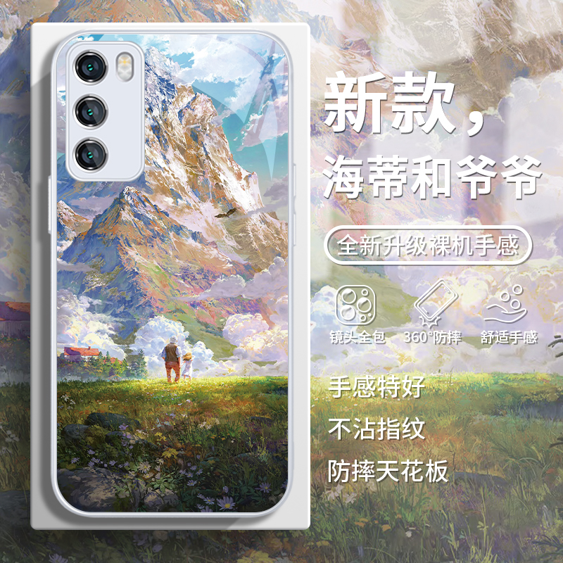 海蒂和爷爷油画景色小清新手机壳